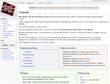 Tablet Screenshot of folk.poesie.ru